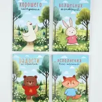 Набор блокнотов 4 шт. А6, 32 листа "Зверюшки"