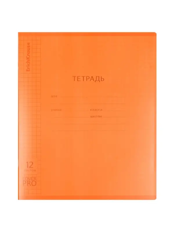 Тетрадь 12л кл ErichKrause Классика CoverPro matt, Pulse, мат.пласт.обложка, микс