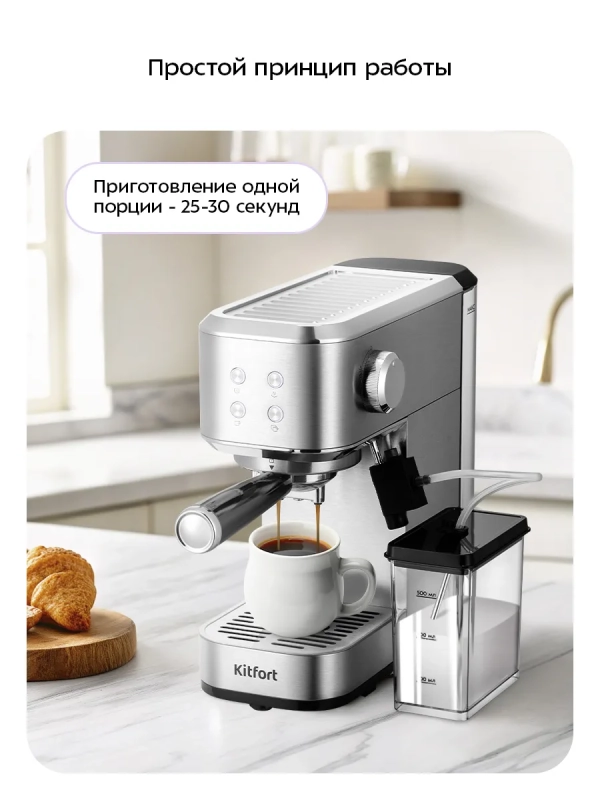 Кофеварка электрическая рожковая КТ-7641 - 1250 Вт