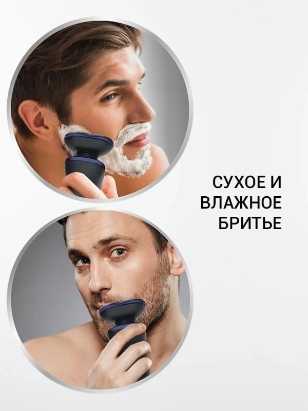 Бритва электрическая PMR 0309RC PRO 5 BLADES+