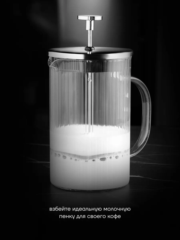 Френч пресс Toledo-800FP 800 мл заварочный чайник