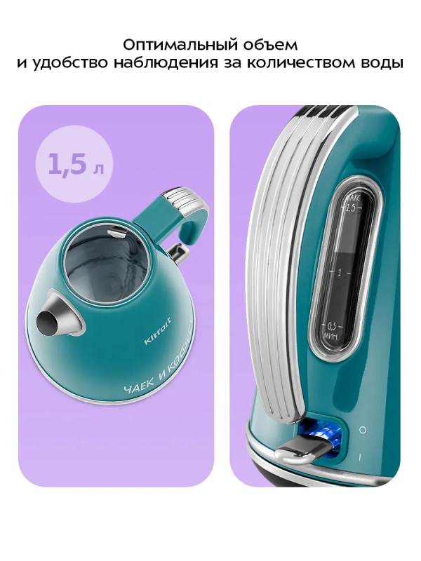 Чайник электрический металлический КТ-6748 - 1.5 л