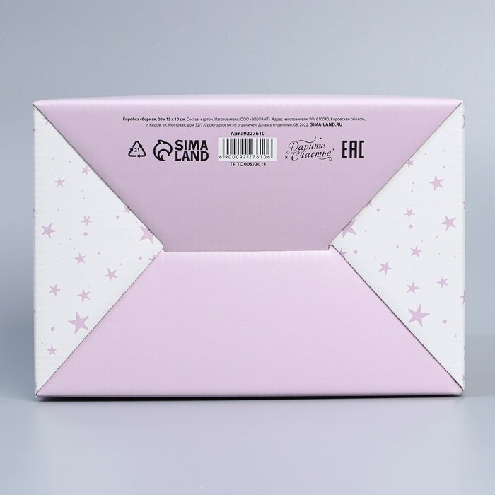 Коробка подарочная сборная, упаковка, &laquo;Единорог&raquo;, 22 х 15 х 10 см