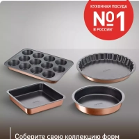 Круглая форма для выпечки Air Bake J2558314, 27 см