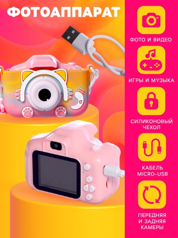 Игровой набор "Классный подарок" наушники складные с подсветкой, фотоаппарат, планшет для рисования