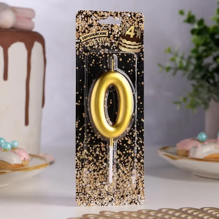 Свеча в торт &laquo;Европейская&raquo;, цифра 0, 6 см, золото