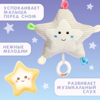Музыкальная игрушка &laquo;Звёздочка&raquo;, звук, свет