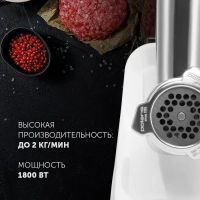 Мясорубка электрическая PMG 1852 RUS