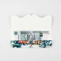 Конверт для денег фигурный &laquo;С Новым годом!&raquo;, 17.5&times;8 см