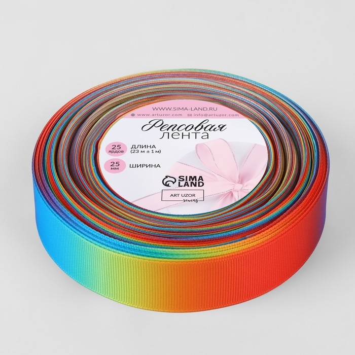 Лента репсовая &laquo;Радуга&raquo;, 25 мм, 23 &plusmn; 1 м, разноцветная