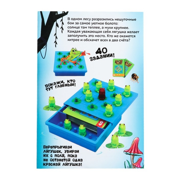 Настольная игра &laquo;Это моё место&raquo;, 1 игрок, 5+