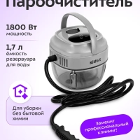 Пароочиститель для дома КТ-9373 - 1800 Вт