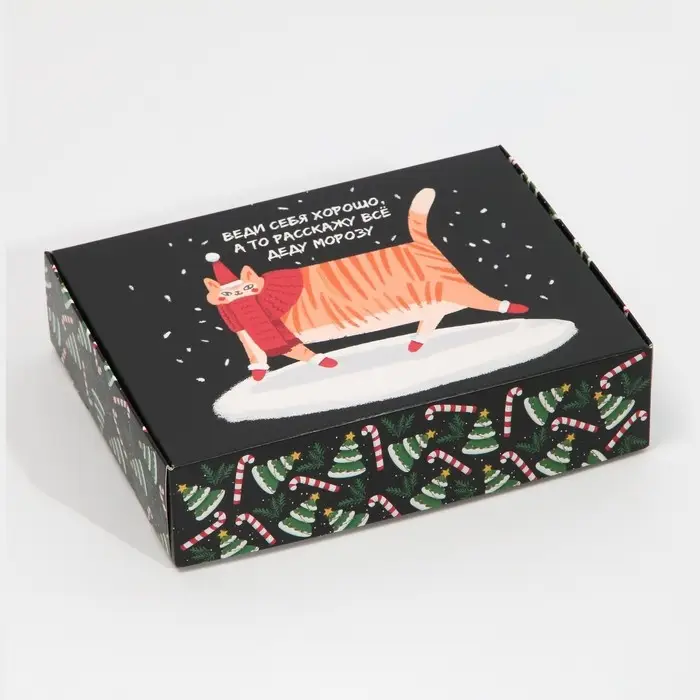 Коробка подарочная новогодняя складная &laquo;Веди себя хорошо&raquo;, 21 х 15 х 5 см, Новый год
