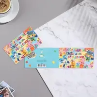 Приглашение "На День Рождения!" мишка, 24х7 см