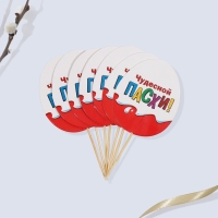 Набор для украшения яиц с карточками «Друзья» на пасху, 9 х 16 см. Набор для украшения яиц с карточками «Друзья» на пасху, 9 х 16 см.