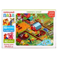Набор напольный пазл с фигурками &laquo;Моя ферма&raquo;, 10 фигурок, 42 детали