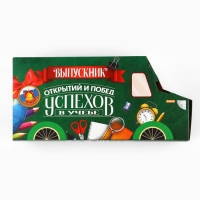 Подарочный набор на выпускной 10 предметов «ВЫПУСКНИК! Открытий и побед!» Подарочный набор на выпускной 10 предметов «ВЫПУСКНИК! Открытий и побед!»