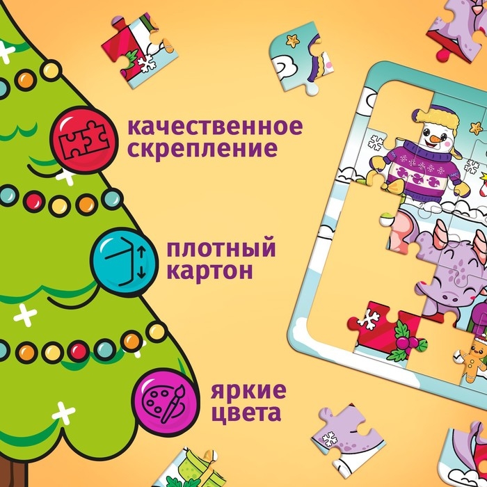 Пазлы 4 в 1 &laquo;Дракончики дарят подарки&raquo;, 9, 16, 25, 36 элементов