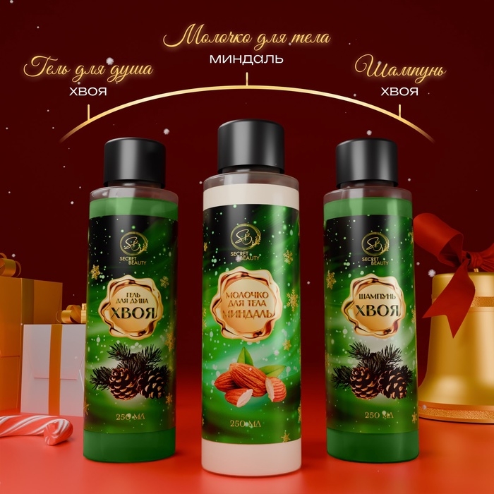 Новый год. Новогодний подарочный набор косметики &laquo;Новогодние огни&raquo;, с ароматом миндаля и хвои. Зеленая серия