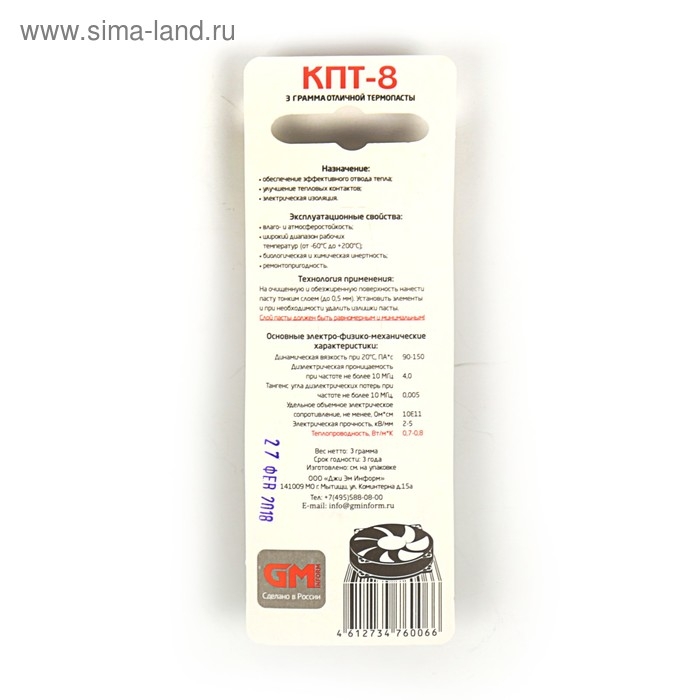 Термопаста "КПТ-8", 3 гр, шприц, МИКС