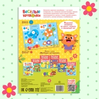 Наклейки &laquo;Весёлые кружочки. Божья коровка&raquo;, формат А4, 16 стр.