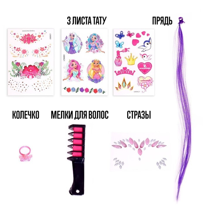 Набор с мелками для волос + тату &laquo;Beauty studio&raquo;