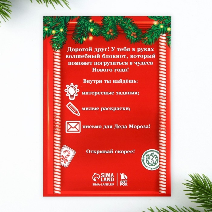 Подарочный набор новогодний, блокнот,карандаши ч/г 2 шт и восковые мелки «Новогодняя посылка» Подарочный набор новогодний, блокнот,карандаши ч/г 2 шт и восковые мелки «Новогодняя посылка»