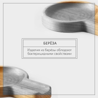 Подставка деревянная под ложку Adelica, 15&times;10&times;1,7 см, берёза