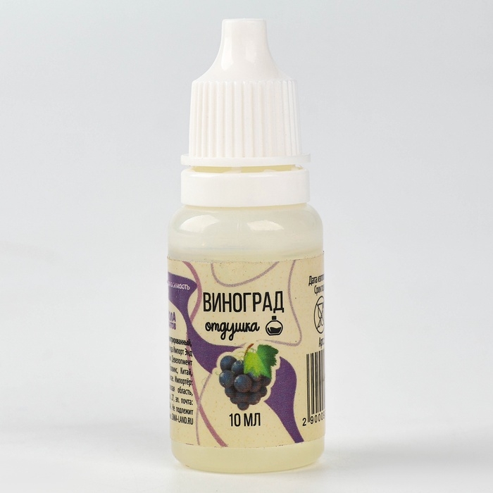 Ароматизатор для творчества &laquo;Виноград&raquo;, концентрированный, 10 мл