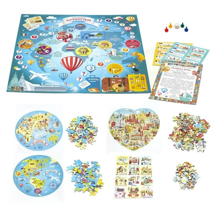 Обучающий набор пазлов &laquo;Большое путешествие&raquo;