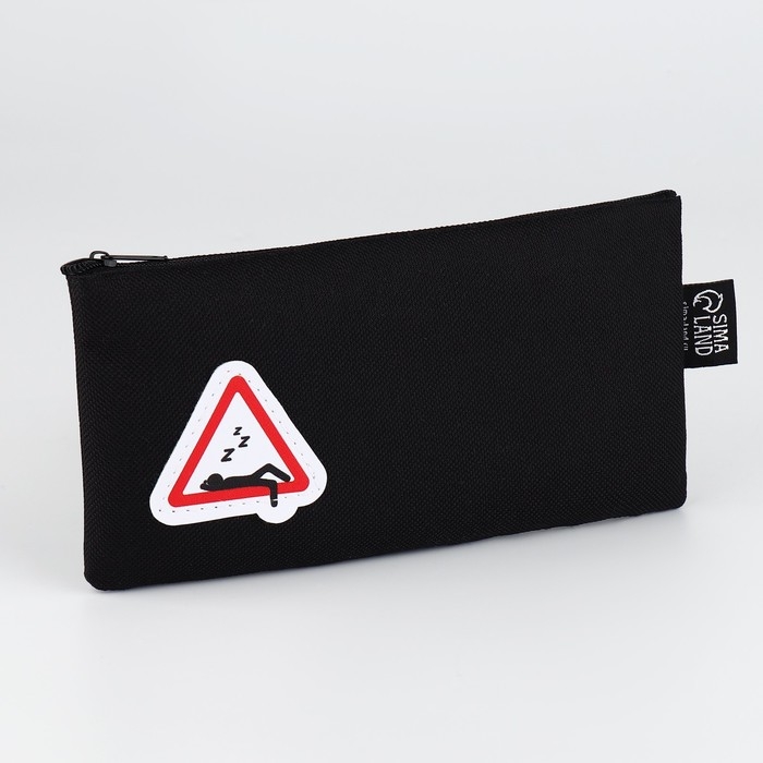 Пенал школьный текстильный &laquo;1 сентября: Знак отдыха&raquo;, 21 х 10 см