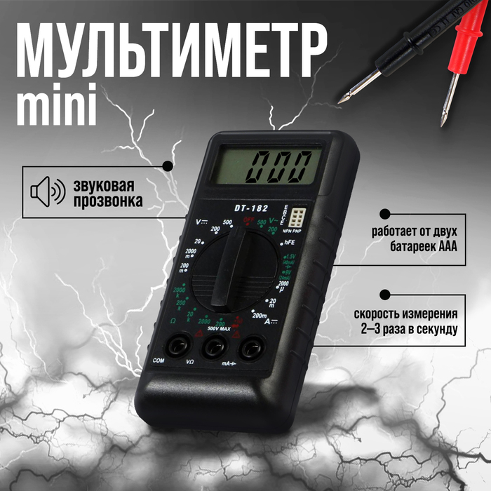 Мультиметр ТУНДРА mini, DT-182, ACV/DCV, DCA, 200-200M&Omega;, проверка батареек 1.5 и 9V