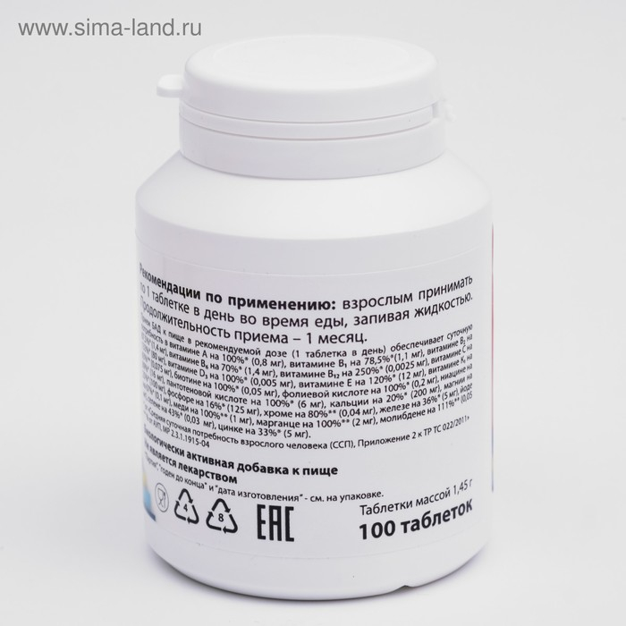 Витамины &laquo;Арнебия 24 комплекс&raquo;, 100 таблеток