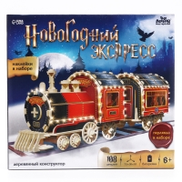 Деревянный конструктор &laquo;Новогодний экспресс ГП&raquo;, 7,5х30х10 см, 108 деталей, с батарейками, 6+