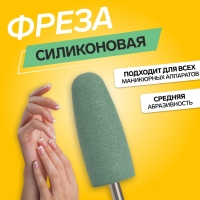 Фреза силиконовая для полировки, средняя, 10 &times; 24 мм, в пластиковом футляре, цвет зелёный