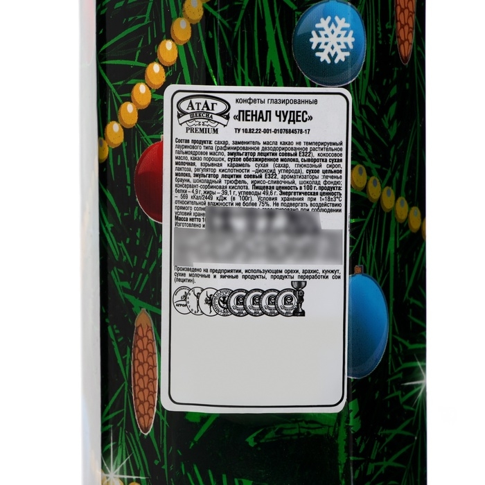 Новый год. Конфеты глазированные "Пенал чудес", МИКС, 100 г