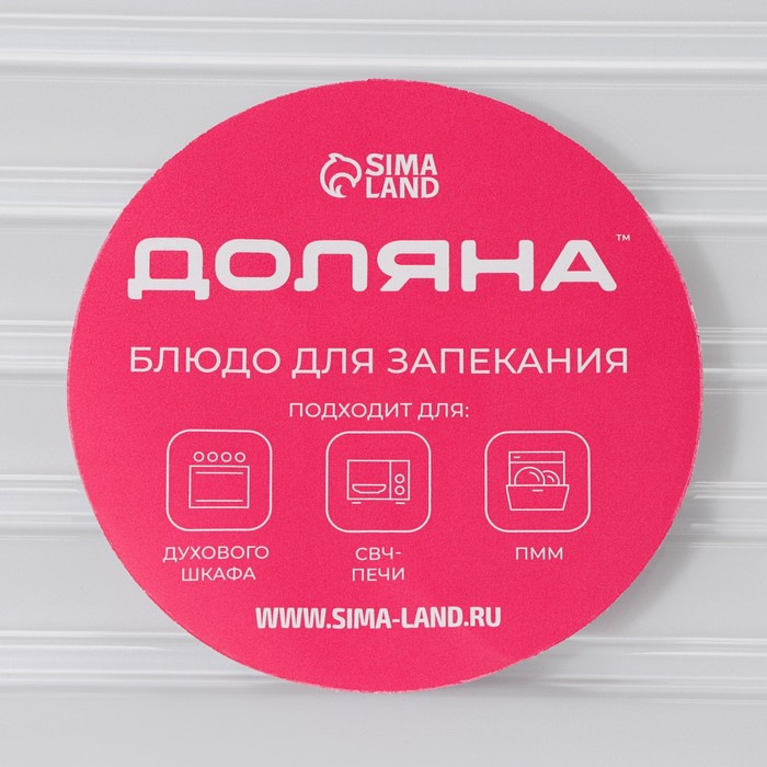 Форма для запекания и выпечки из жаропрочного стекла прямоугольная Доляна, 3 л, 34,5&times;28,5&times;4,6 см