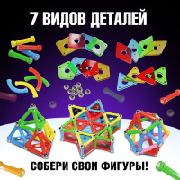 Конструктор магнитный &laquo;Необычные фигуры&raquo;, 108 деталей