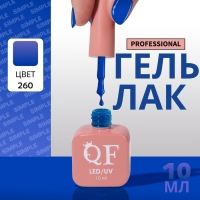 Гель лак для ногтей &laquo;SIMPLE&raquo;, 3-х фазный, 10 мл, LED/UV, цвет (260)