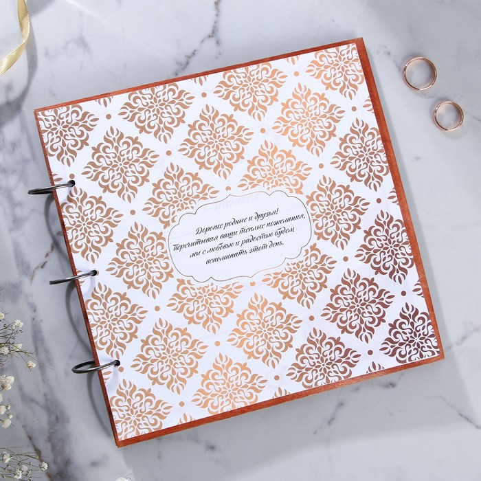 Книга пожеланий на свадьбу в деревянной обложке &laquo;Узоры&raquo;.