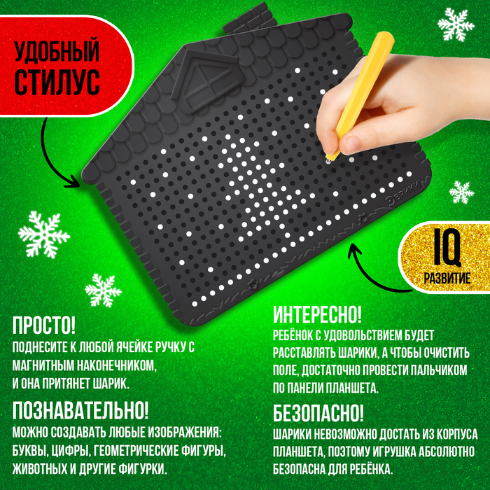Планшет обучающий &laquo;Магнитное рисование&raquo;, новогодний, цвет чёрный, 375 отверстий