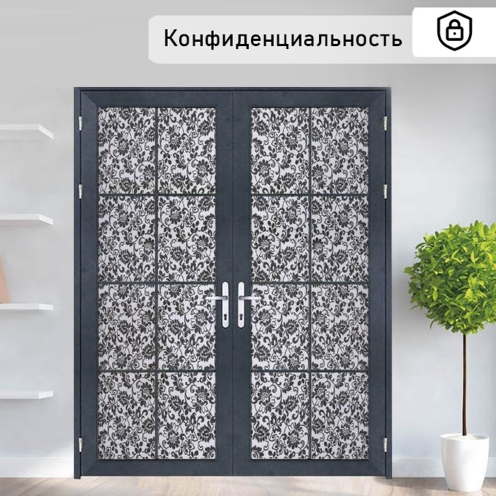 Витражная плёнка &laquo;Орнамент&raquo;, 45&times;200 см, цвет чёрный