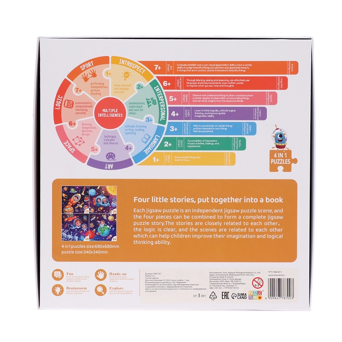 Пазлы 4 в 1 &laquo;Космическое приключение&raquo;, 25, 36, 49, 64 элемента