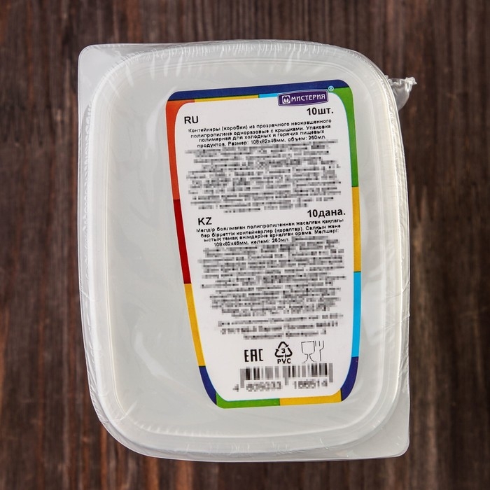 Контейнер пластиковый одноразовый с крышкой, 10 шт, 250 мл, 10,8×8,2×4,6 см, цвет прозрачный Контейнер пластиковый одноразовый с крышкой, 10 шт, 250 мл, 10,8×8,2×4,6 см, цвет прозрачный