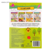 Многоразовая книжка с заданиями &laquo;Напиши и сотри. Игры в дорогу&raquo;, 12 стр.