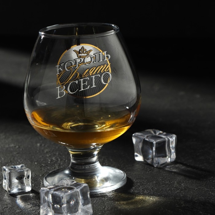 Бокал для коньяка &laquo;Король всего&raquo;, 265 мл., деколь