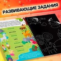 Активити-книга с заданиями &laquo;Гравюры. Книга магии&raquo;, 12 стр.