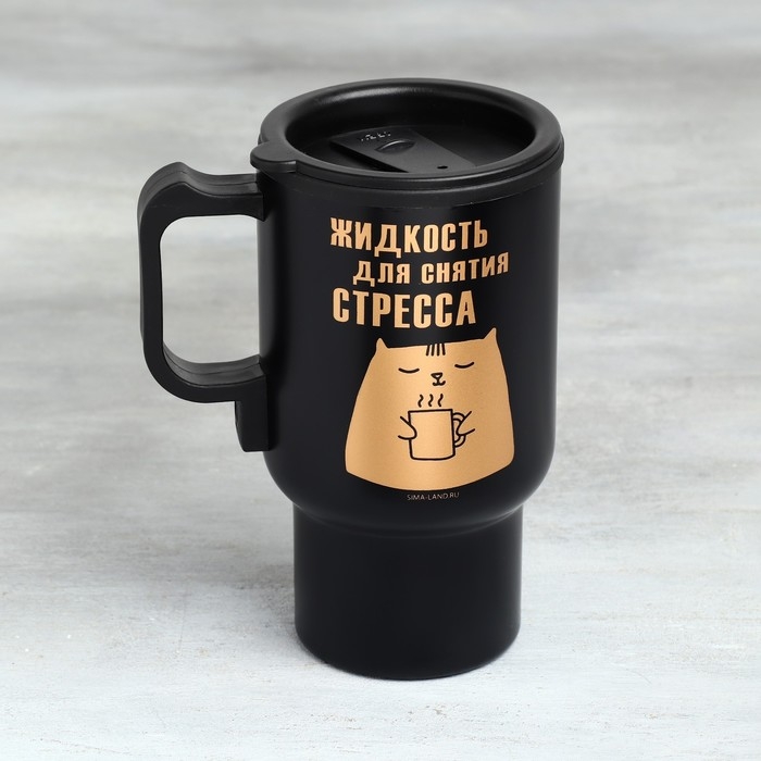 Термокружка с подогревом от USB &laquo;Для снятия стресса&raquo;, 450 мл, нержавеющая сталь