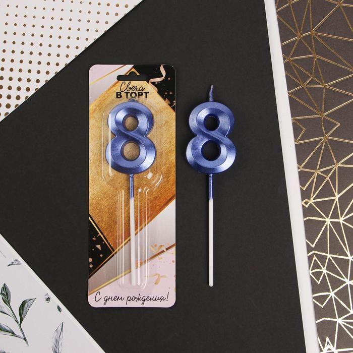 Свеча для торта, цифра &laquo;8&raquo;, 11,5 х 2,3 см