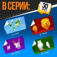 Полигональный конструктор &laquo;Бульдог&raquo;, 23 листа